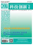 科技创新导报杂志