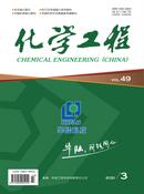 化学工程杂志