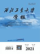 西北工业大学学报杂志
