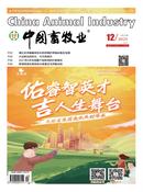 中国畜牧业杂志