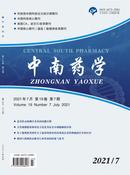中南药学杂志