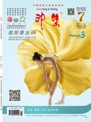 印染杂志