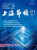 上海节能杂志