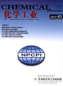 化学工业杂志