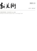 新美术杂志