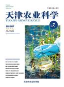 天津农业科学杂志