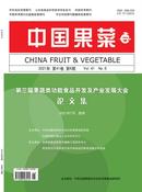 中国果菜杂志