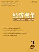 经济视角杂志