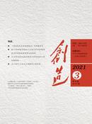 创造杂志