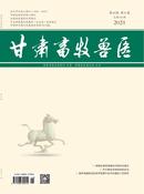 甘肃畜牧兽医杂志
