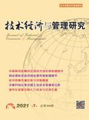 技术经济与管理研究杂志