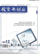 投资与创业杂志