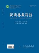 陕西林业科技杂志