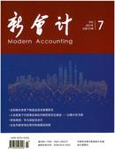 新会计杂志