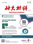 耐火材料杂志