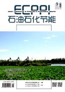 石油石化节能杂志
