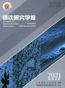 钢铁研究学报杂志