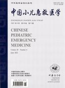 中国小儿急救医学杂志