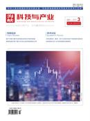海峡科技与产业杂志
