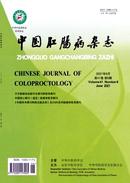 中国肛肠病杂志