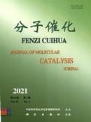 分子催化杂志