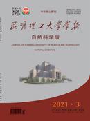 昆明理工大学学报杂志