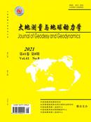 大地测量与地球动力学杂志