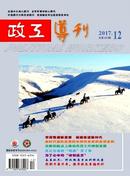 政工导刊杂志
