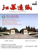 江苏造纸杂志