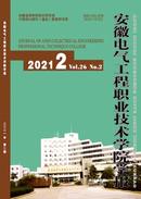 安徽电气工程职业技术学院学报杂志