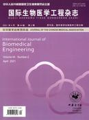 国际生物医学工程杂志