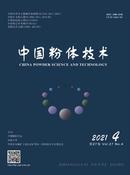 中国粉体技术杂志