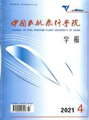 中国民航飞行学院学报杂志