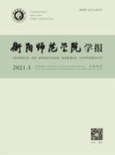 衡阳师范学院学报杂志