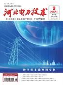 河北电力技术杂志