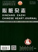 心脏杂志