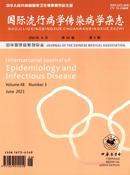 国际流行病学传染病学杂志