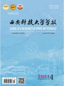 西安科技大学学报杂志