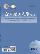江西理工大学学报杂志
