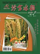 北方水稻杂志
