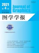 图学学报杂志