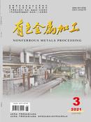 有色金属加工杂志