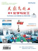 天然气化工杂志