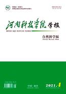 河南科技学院学报杂志