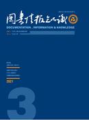 图书情报知识杂志