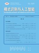 模式识别与人工智能杂志