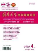 国外医学杂志