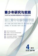 浙年专修学院学报杂志