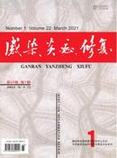 感染.炎症.修复杂志