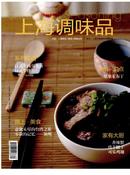 上海调味品杂志